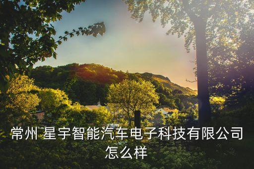 星宇 新疆 紡織,星宇紡織有限公司