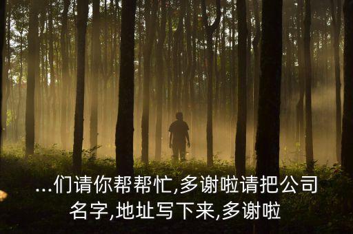 常熟嵩新針織有限公司,常熟嘉華針織有限公司怎么樣