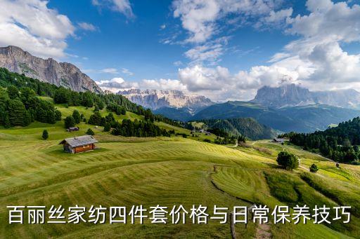 紡織品的的價(jià)格,俄羅斯紡織品價(jià)格