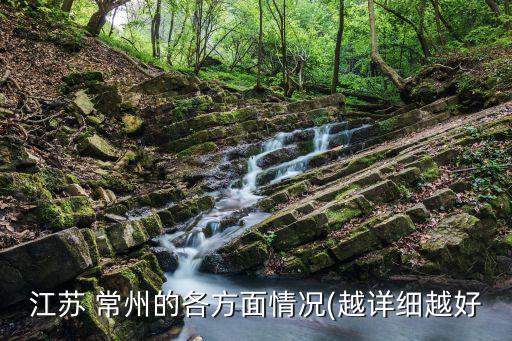 常州合力紡織,常州紡織服裝職業(yè)技術(shù)學(xué)院
