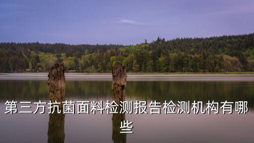 紡織測(cè)試中心,哈工大分析測(cè)試中心