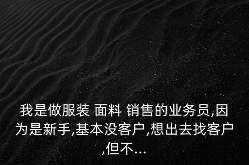 網(wǎng)上銷售面料,小作坊沒有SC可以網(wǎng)上銷售嗎