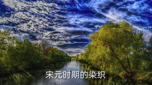 紡織工藝圖,紡織涂層工藝