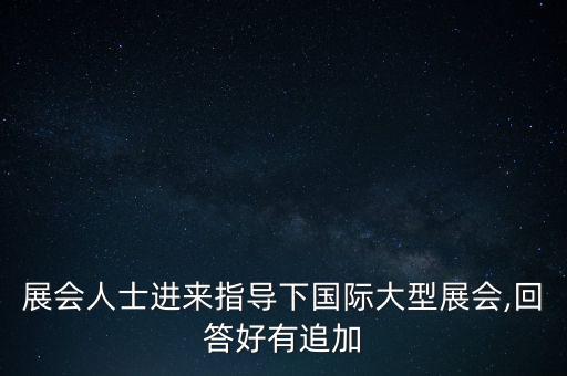 出口服裝紡織類的展覽,服裝紡織出口概念股