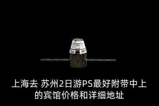 蘇州寶仕杰服飾有限公司