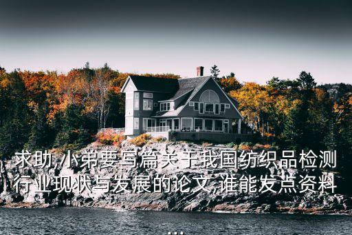 2005年紡織業(yè)數(shù)據(jù)