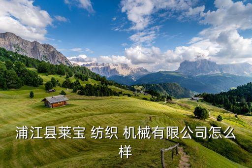 浙江紡織機(jī)械