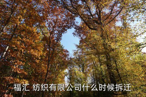 江陰強(qiáng)力紡織,江陰紡織企業(yè)名錄
