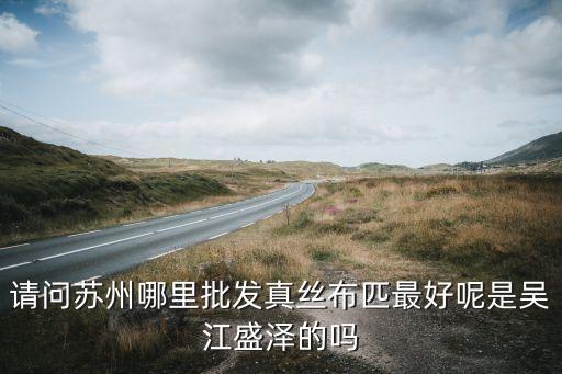 吳江市和耀紡織有限公司