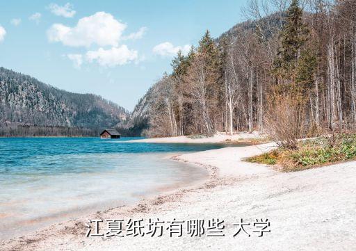 武漢紡織大學(xué) 小舟