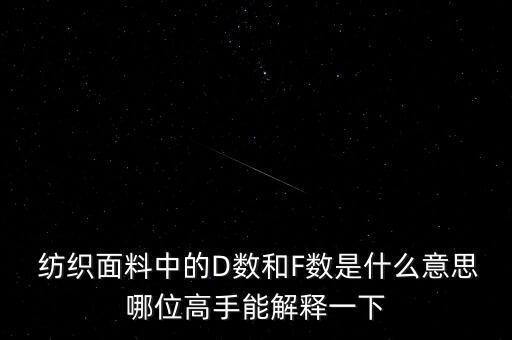 紡織 d,紡織擋車工是干什么的