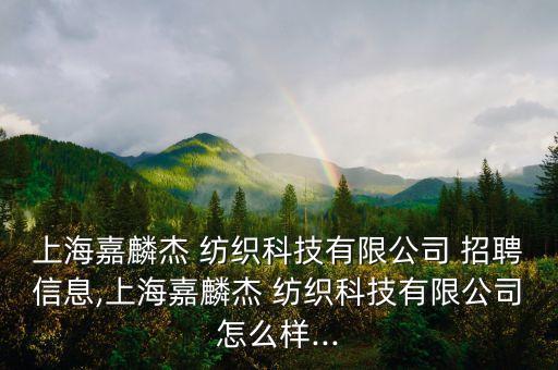 紡織企業(yè)設(shè)備主任招聘電話