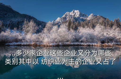 紹興紡織網(wǎng),紹興的紡織前十名企業(yè)