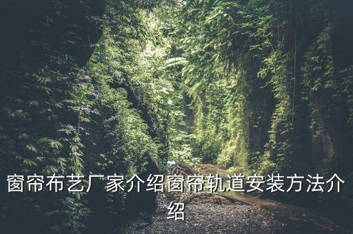 紹興三川紡織品有限公司 規(guī)模,紹興市三川紡織品有限公司