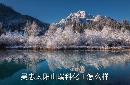 三門峽紡織印染有限公司,互太(番禺)紡織印染有限公司