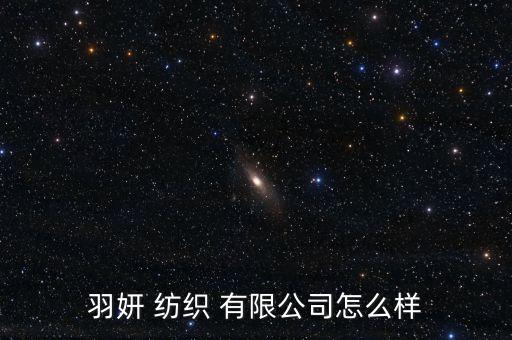 淄博聯(lián)怡紡織有限公司,淄博醫(yī)療器械有限公司招聘信息