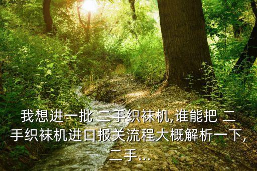 二手紡織包磨設(shè)備轉(zhuǎn)讓