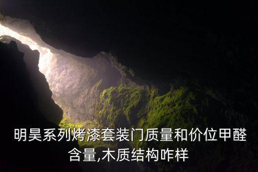 明昊紡織有限公司,江蘇明昊新材料科技股份有限公司