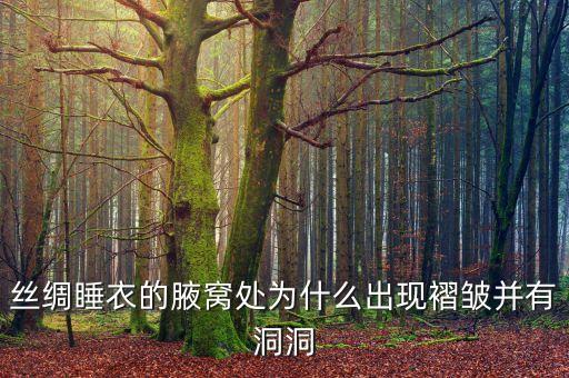 面料紕裂怎么處理,面料劈裂怎么處理