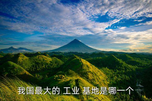 中國(guó)三大紡織工業(yè)基地,我國(guó)主要紡織工業(yè)基地有哪些