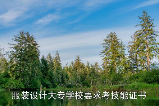 助理紡織面料設計師考試,紡織面料設計師工作內(nèi)容包括