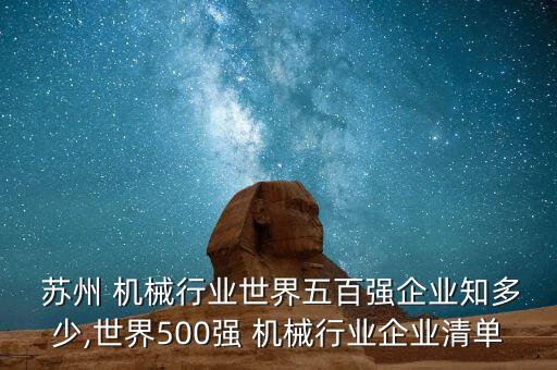 蘇州郎維紡織機械