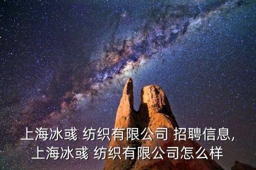 紡織企業(yè)設(shè)備主任招聘