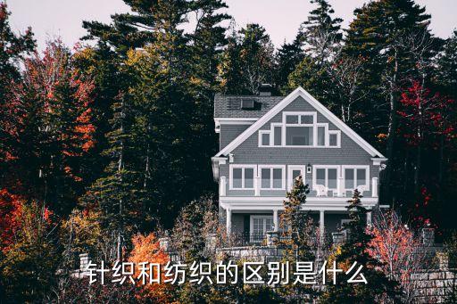 產(chǎn)業(yè)用紡織品分類標(biāo)準(zhǔn),全球產(chǎn)業(yè)分類標(biāo)準(zhǔn)GICS