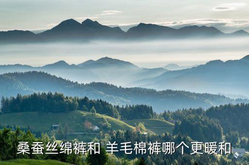 羊毛褲紡織工藝