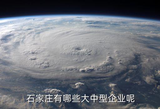 石家莊常山紡織股份有限公司棉二分公司