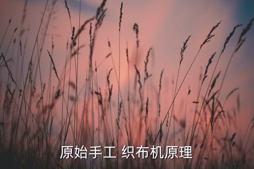吳江二手紡織織布機