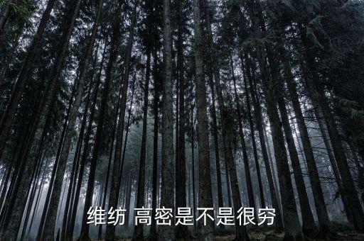 高密最大的紡織廠,高密紡織廠招聘擋車工