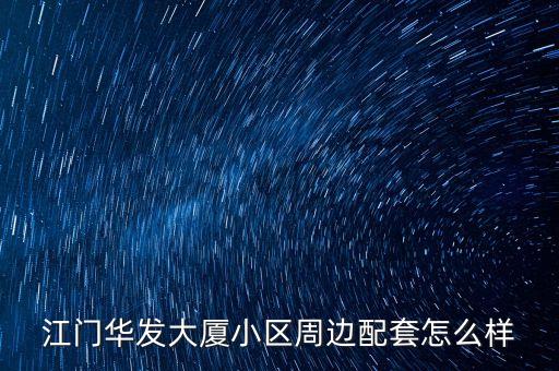 開平市聚優(yōu)紡織,嘉興聚優(yōu)紡織
