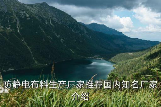 國為紡織有限公司,淮安新國紡織有限公司