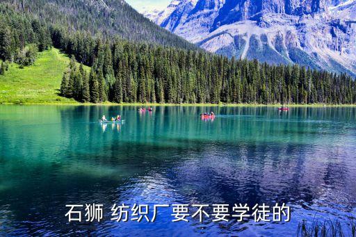 福州力恒紡織有限公司招聘,福州德士達(dá)紡織有限公司