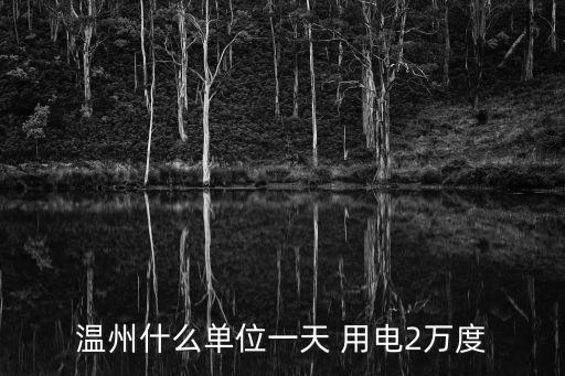 紡織行業(yè)用電比率