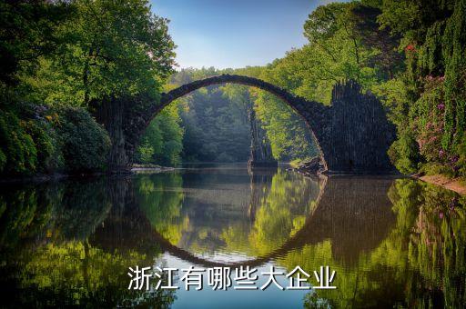 杭州翔盛紡織有限公司,杭州福恩紡織有限公司
