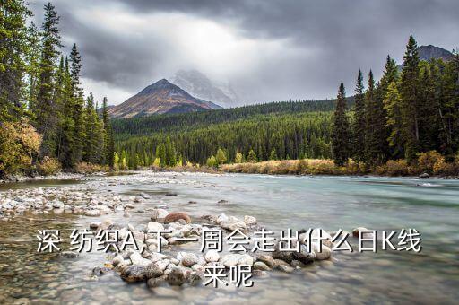 深紡織a是否更名