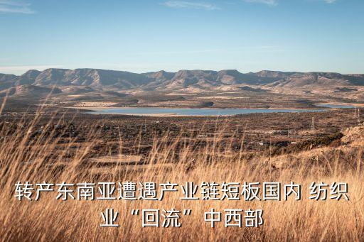 柬埔寨紡織類代工廠,prada柬埔寨代工廠