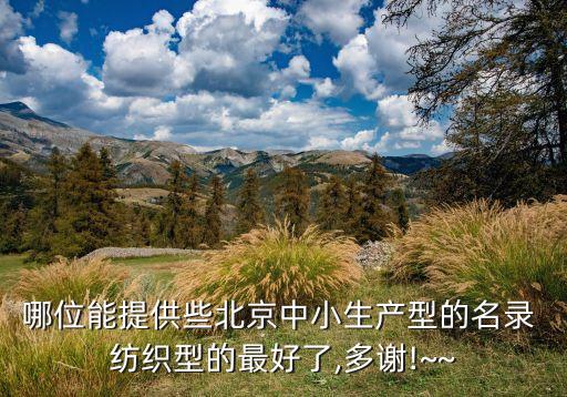 新疆金富紡織,南通金富紡織地址在哪里