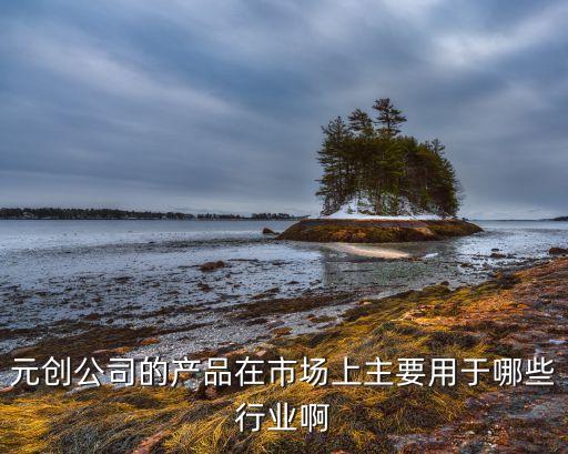 互聯(lián)網(wǎng) 紡織業(yè),工業(yè)互聯(lián)網(wǎng) 紡織業(yè)
