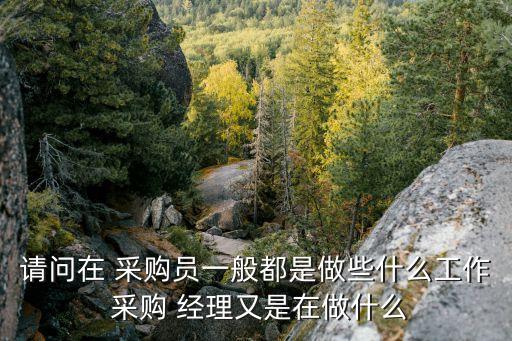 江蘇紡織業(yè)采購經(jīng)理招聘