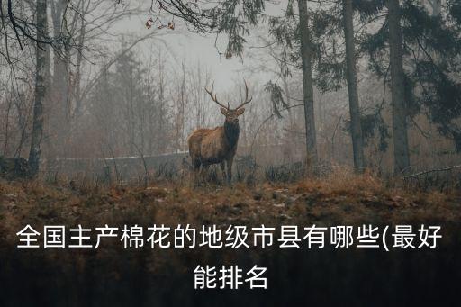 烏蘇有那幾個棉紡織廠