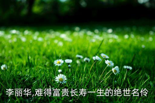 世界紡織大王,中國第一位紡織大王