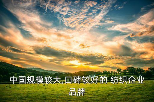 石獅市鑫順達紡織發(fā)展有限公司