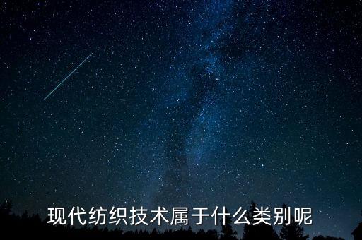 新型紡織品的開發(fā),智能紡織品開發(fā)與應(yīng)用