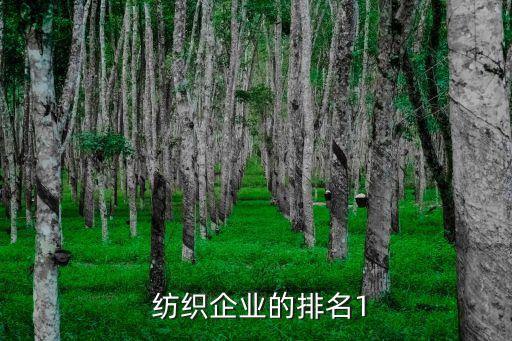 杭州在進紡織有限公司,杭州百藝紡織制衣有限公司