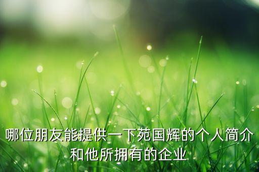 濰坊富順紡織有限公司,濰坊鑫豐紡織用品有限公司