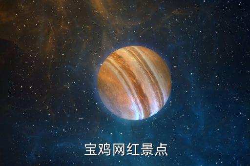 寶雞紡織