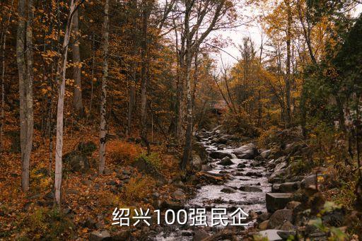 紹興縣盛鑫印染有限公司,盛鑫印染有限公司電話